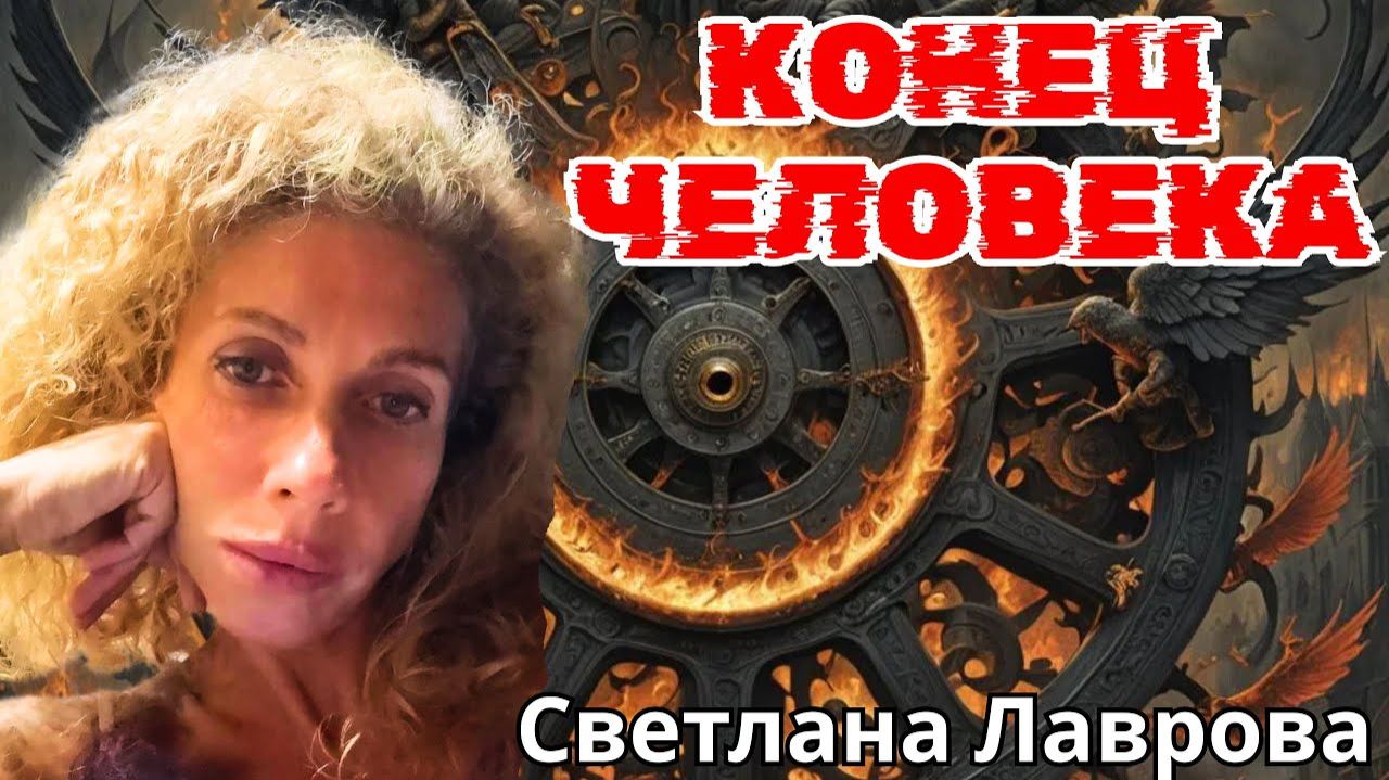 Конец ЧЕЛОВЕКА смотреть онлайн