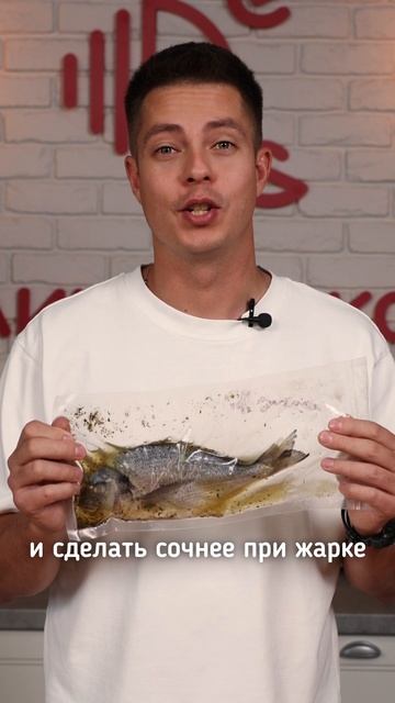 Зачем мариновать рыбу? смотреть онлайн