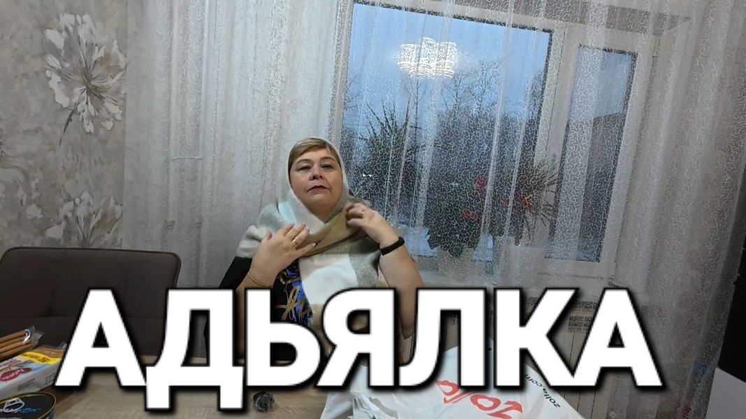 Аналитический обзор от 27 ноября 2025 года. Тряпичная распаковка.👖🧣🩲 смотреть онлайн