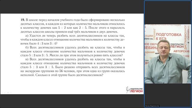 Элементы теории чисел: задание 19 ЕГЭ по математике профильного уровня смотреть онлайн