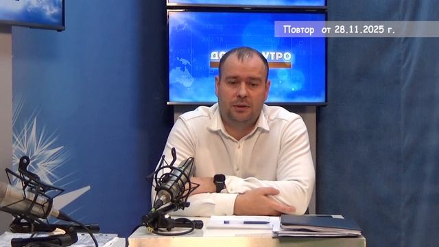2025_11_28_Гость в студии смотреть онлайн