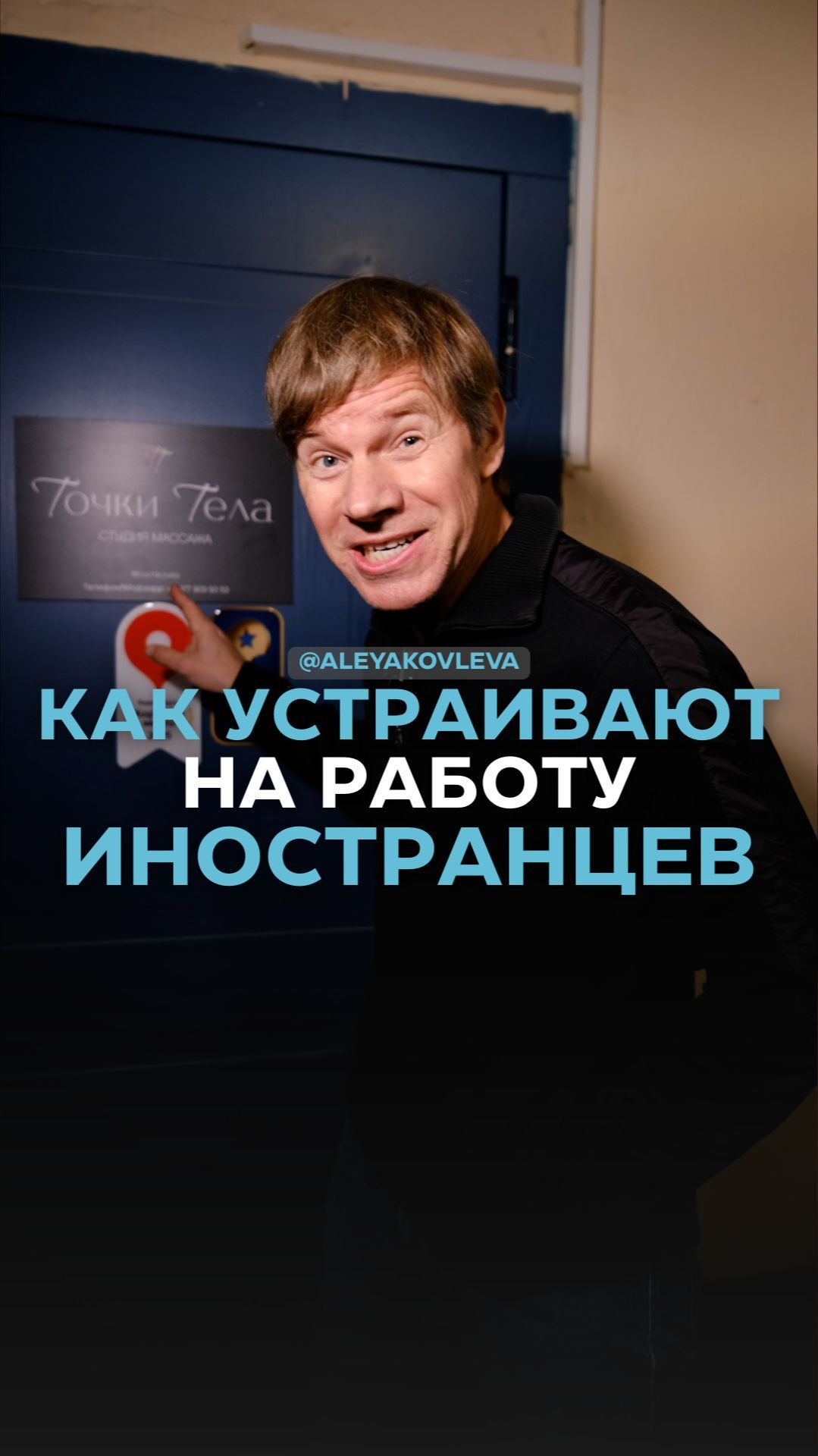 Как устраивают на работу иностранцев смотреть онлайн