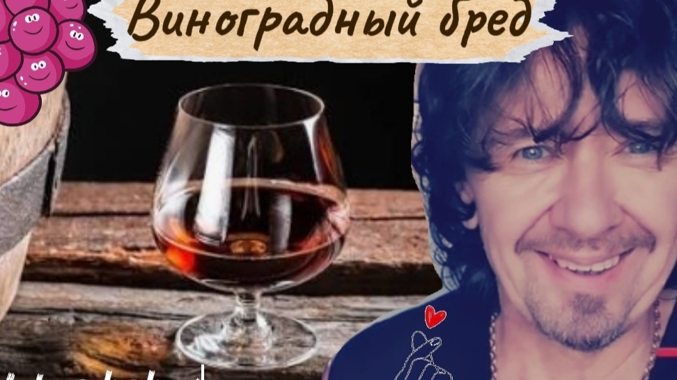 Дистиллят из винограда. Домашний коньяк..