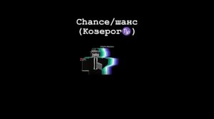 | Кто ты по зз из форсакен? | 1/3 Forsaken #Chance #Forsaken #Roblox