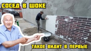 СОСЕДИ В ШОКЕ ДЕЛАЮ ДЕКОРАТИВНОЕ ПОКРЫТИЕ АМК НАЧАЛО ПОЛОЖЕНО КАК БУДЕТ ВЫГЛЯДЕТЬ ДОМ