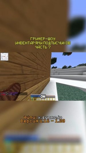 Часть 7 │ Гриф инвентарями подписчиков!