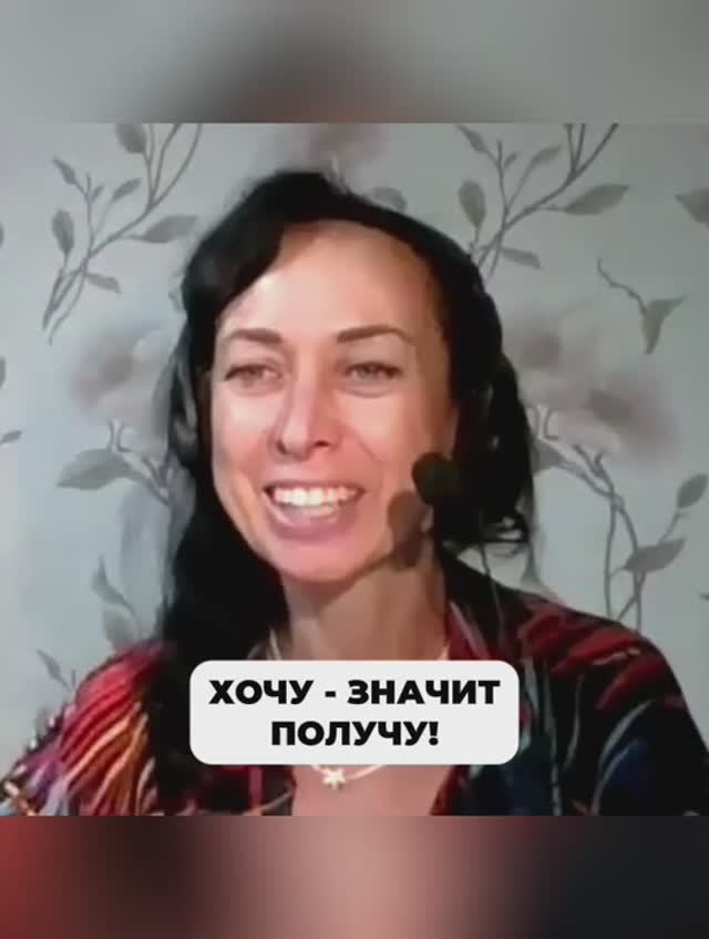 МАТЕРИАЛИЗАЦИЯ ЖЕЛАНИЙ смотреть онлайн