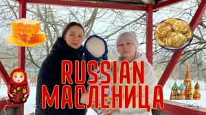 РУССКАЯ МАСЛЕНИЦА | сжигаем чучело, пляшем под русские народные песни