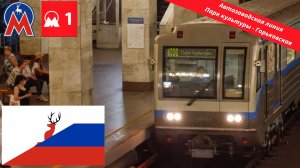 Нижегородское метро «Автозаводская линия” на 81-717.6/714.6 (Шестёрка)