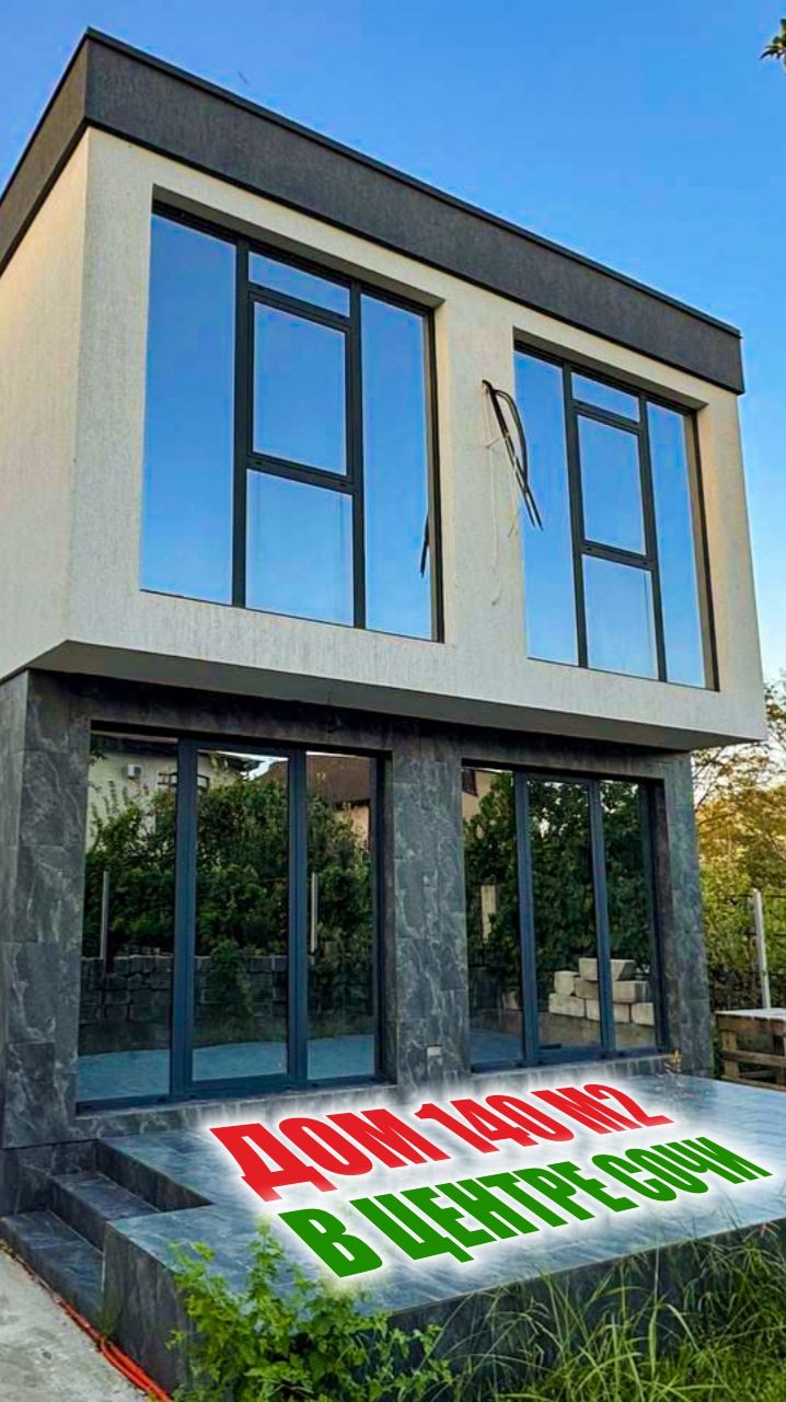 Дом в центре Сочи! 🏡 смотреть онлайн