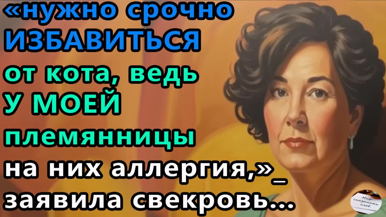 Истории из жизни|Домашний котик |Аудио рассказы|Аудиокниги слушать онлайн|Жизненные истории смотреть онлайн