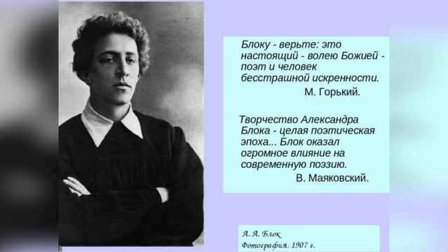 А. Блок 145-лет смотреть онлайн