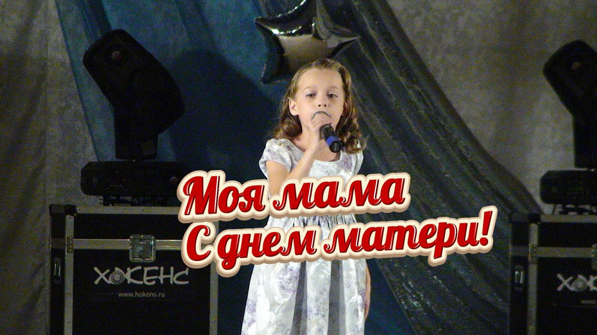 С днём матери! Моя мама - Акжигитова Виктория (2011) смотреть онлайн