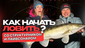 Основы технологичной рыбалки от чемпиона. Все, о чём вы стеснялись спросить!
