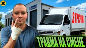 ЯНДЕКС ТАРИФ ГРУЗОВОЙ|ЗАРАБОТОК В СРЕДНЕМ КУЗОВЕ В ПОЛНОМ БРЕНДЕ|СМЕНА 8 ЧАСОВ #яндексгрузовой