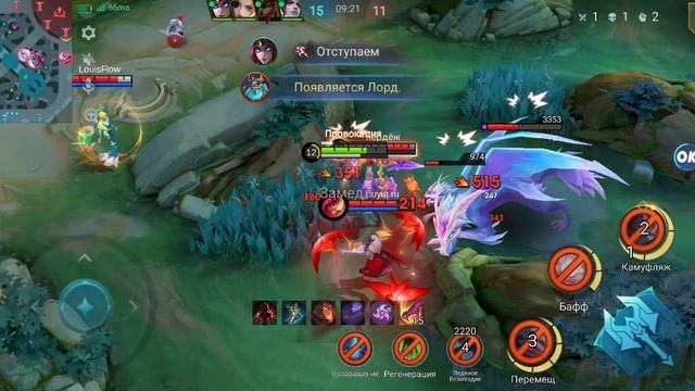 Mobile Legends Наталья смотреть онлайн