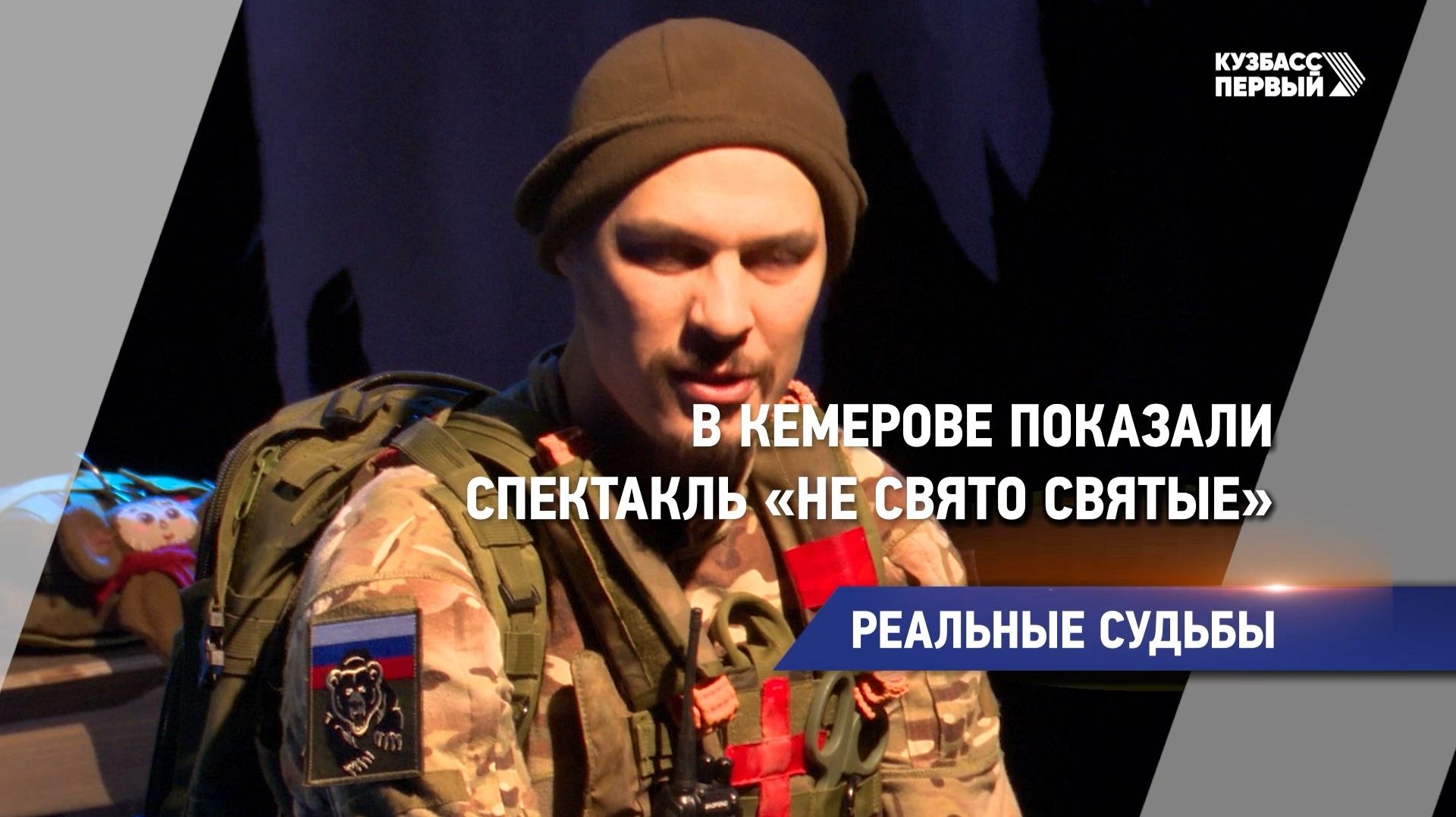 Реальные судьбы смотреть онлайн