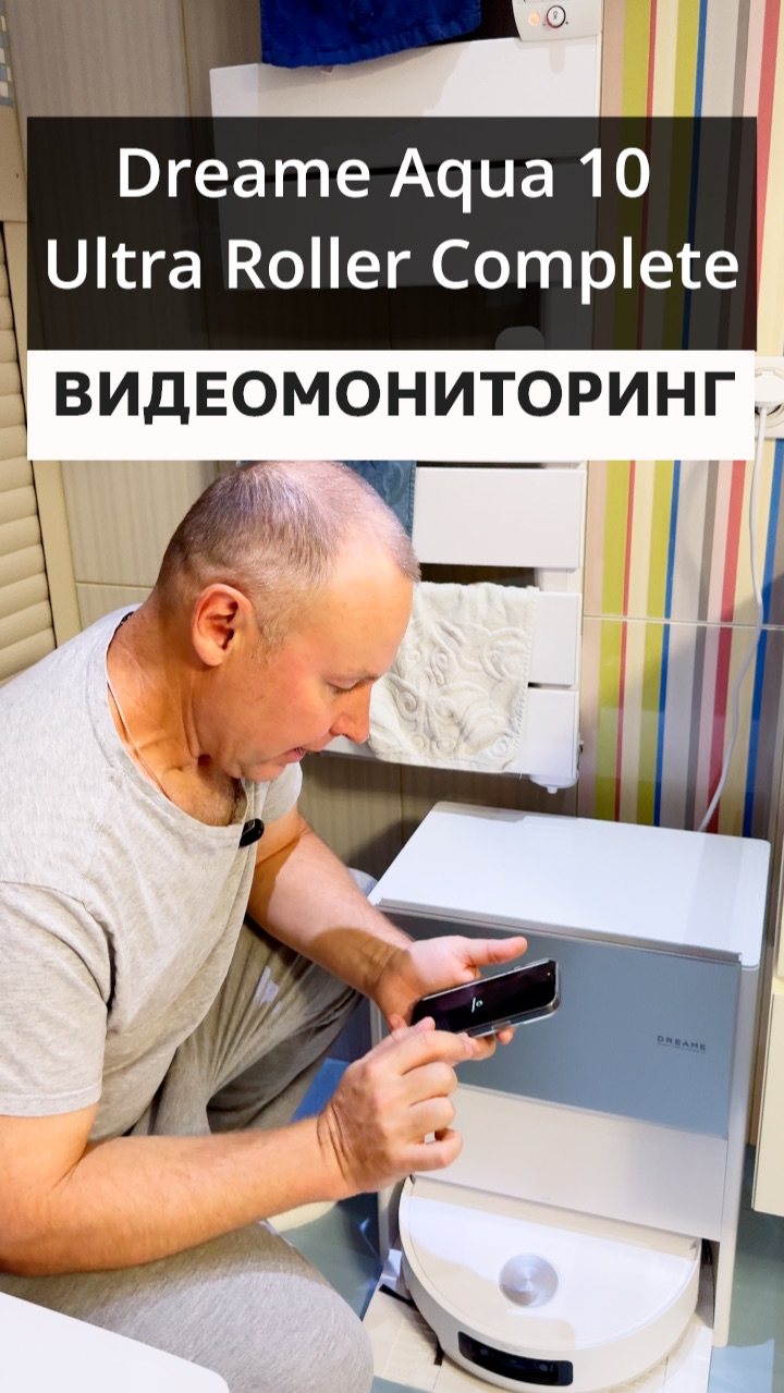Видео с робота-пылесоса Dreame Aqua 10 Ultra Roller Complete смотреть онлайн