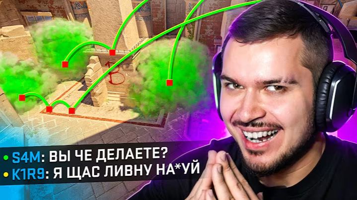 ТРОЛЛИНГ ПРОТИВНИКОВ БЕСКОНЕЧНЫМИ ФЕЙКАМИ В CS2 смотреть онлайн