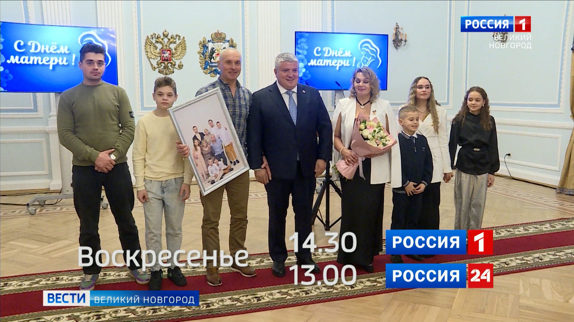 ГТРК СЛАВИЯ Анонс Вести за неделю 28.11.25 смотреть онлайн