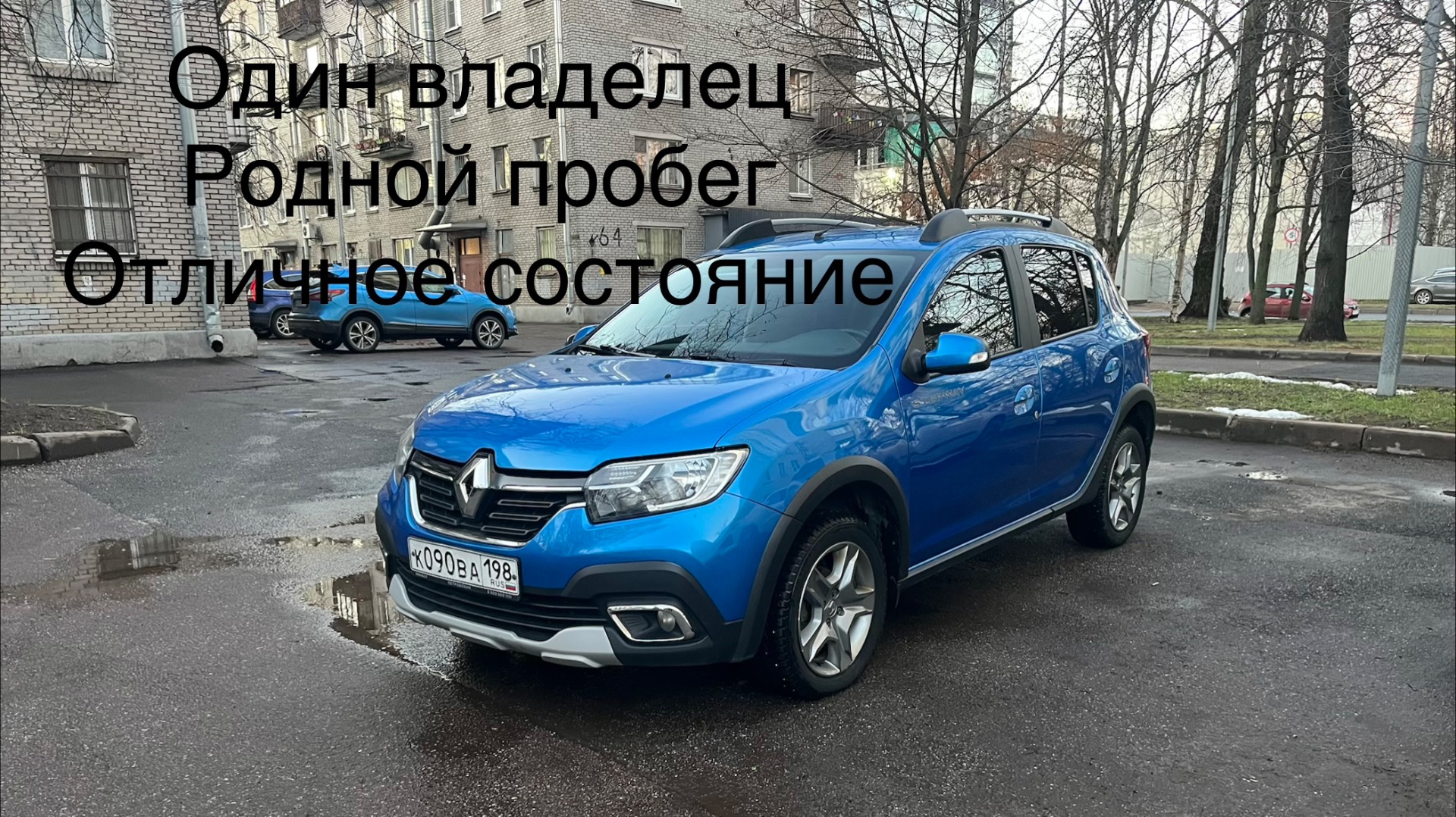 Рено Сандера степвей смотреть онлайн