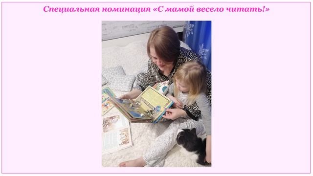 Конкурс - День матери