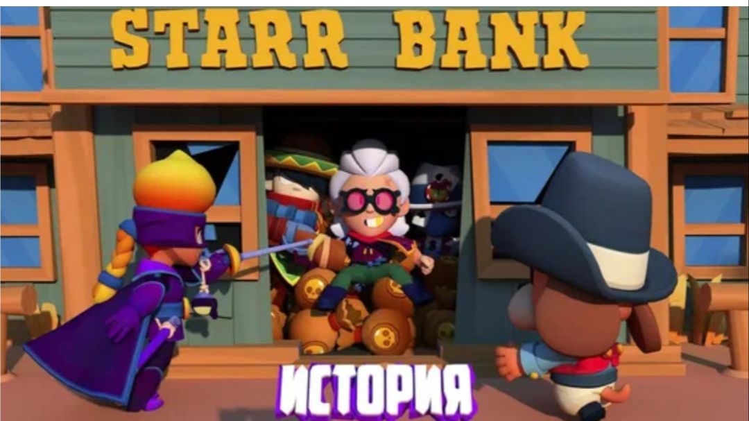 ПОЛНАЯ ИСТОРИЯ БЕЛЛЬ ИЗ BRAWL STARS смотреть онлайн