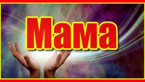 Песня за душу берёт! "Только мама" Красивая, душевная песня в исполнении Натальи Влади. Послушайте!