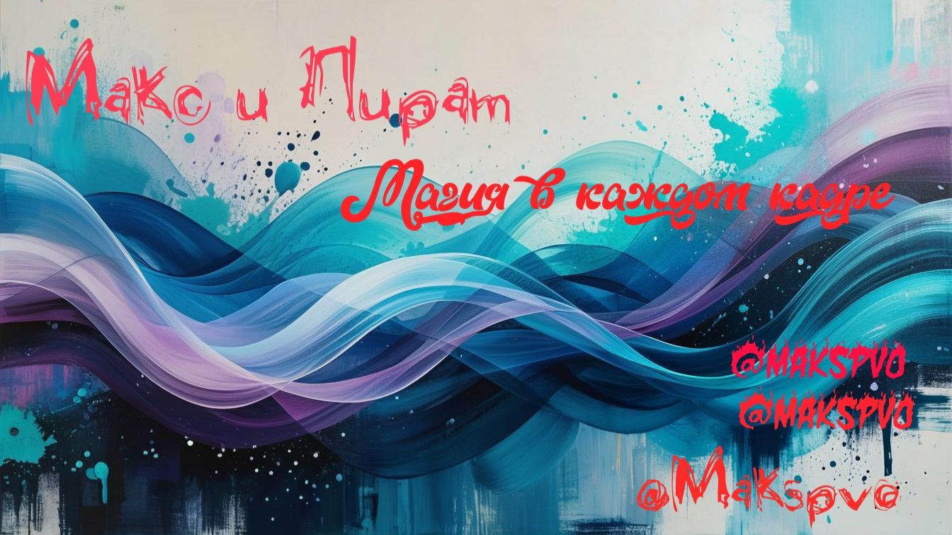 #Магия в каждом кадре🔥🔥🔥 новый хит🔥🔥🔥 смотреть онлайн