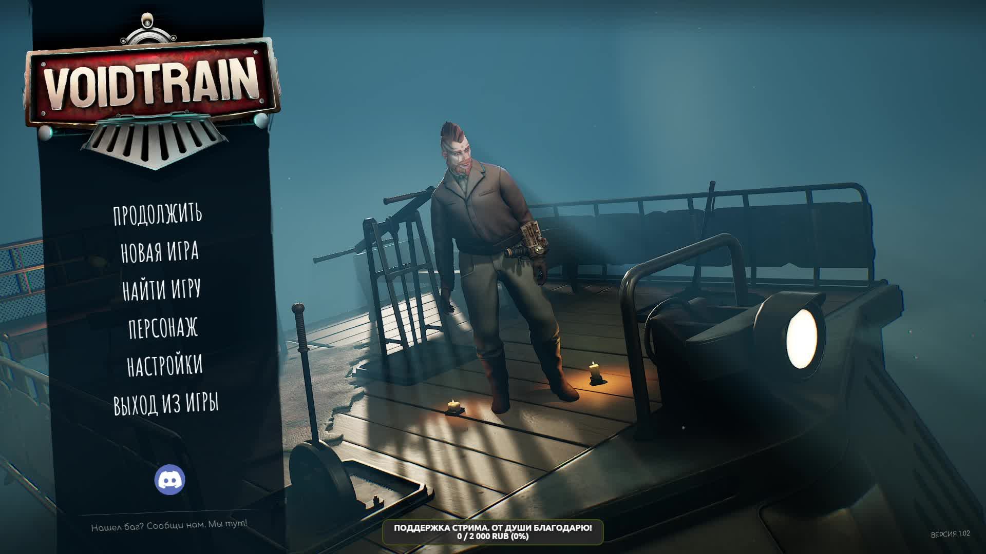 VOIDTRAIN. В пустоте на поезде - почему нет? Знакомлюсь с игрой заново. смотреть онлайн