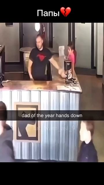 Как часто мы недооцениваем пап💜