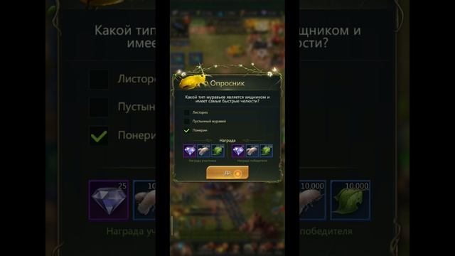 28.11.25 Ant Legion. Промокод