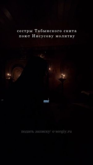 Сёстры Табынского скита поют Иисусову молитву