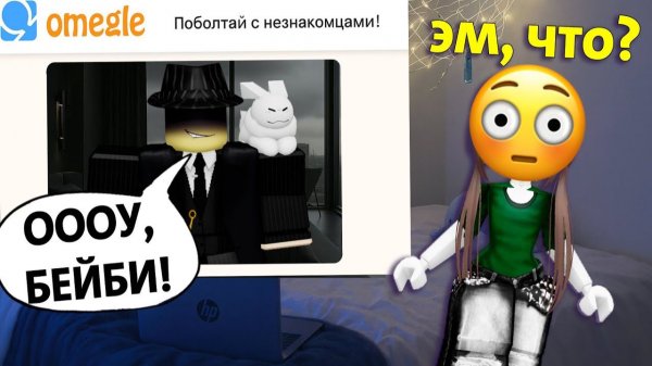 Я СЛУЧАЙНО ВСТРЕТИЛА ЕГО В ЧАТ РУЛЕТКЕ, А ДАЛЬШЕ...  #роблокс #роблоксистория