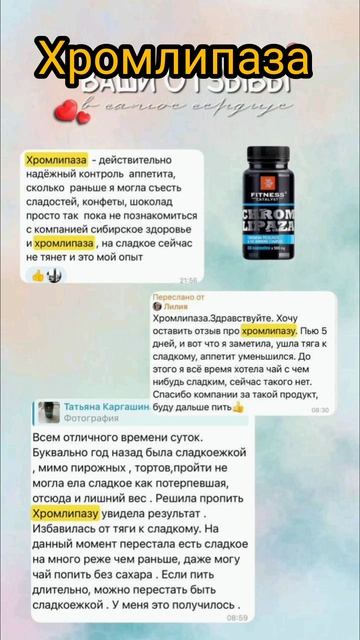 хромлипаза #shorts