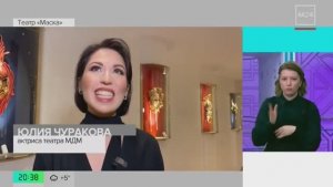 Сюжет о премьере мюзикла «День влюбленных» на телеканале «Москва 24»