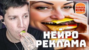 Я ПОСМОТРЕЛ ВСЮ ИИ-РЕКЛАМУ | РЕАКЦИЯ МАЗЕЛЛОВА