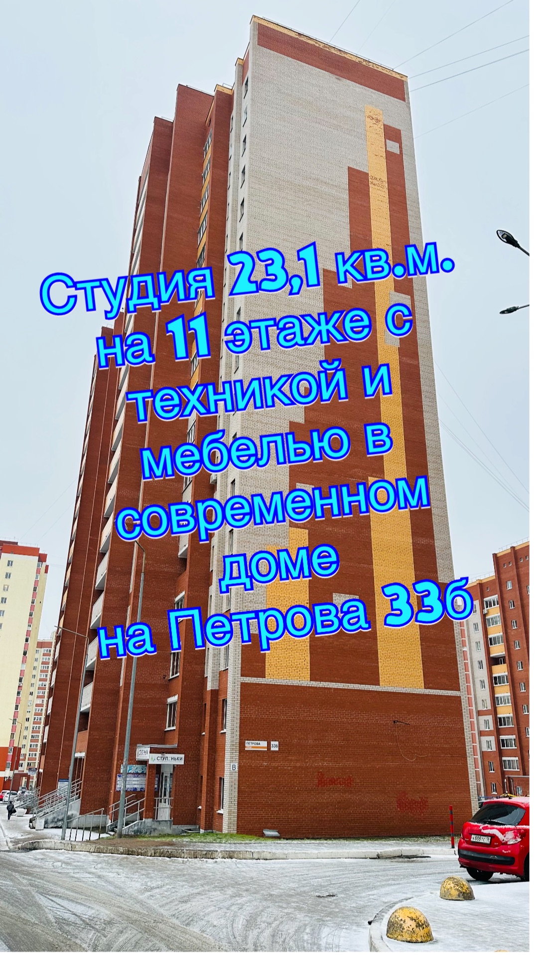 В продаже студия на 11 этаже г. Ижевск, Петрова 33-б