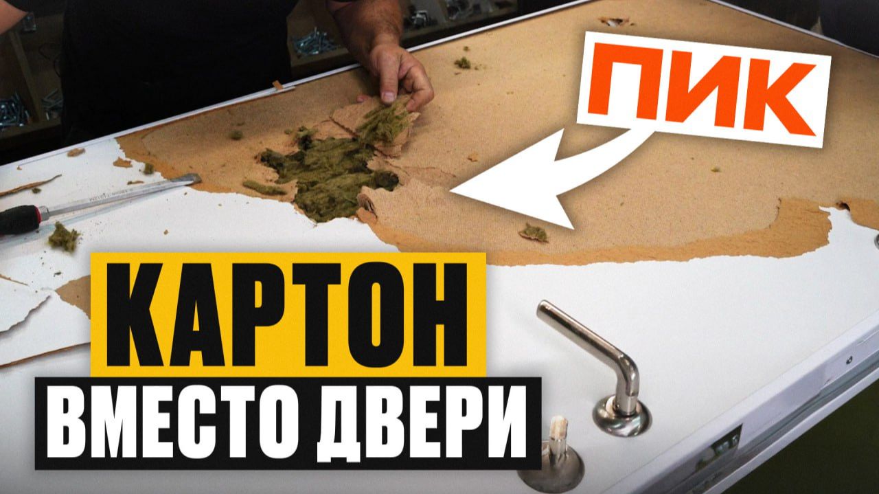 МЕЧТА взломщика! / Что скрывают двери от ПОПУЛЯРНОГО застройщика? смотреть онлайн