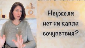 ПОЧЕМУ НАРЦИССАМ И ПСИХОПАТАМ ЛЕГКО БЫТЬ ЖЕСТОКИМИ?!