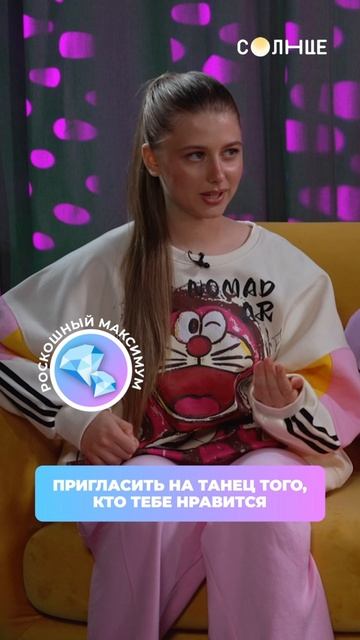 ПРИГЛАШЕНИЕ НА ТАНЕЦ: твой уровень — базовый или роскошный? 😂 смотреть онлайн