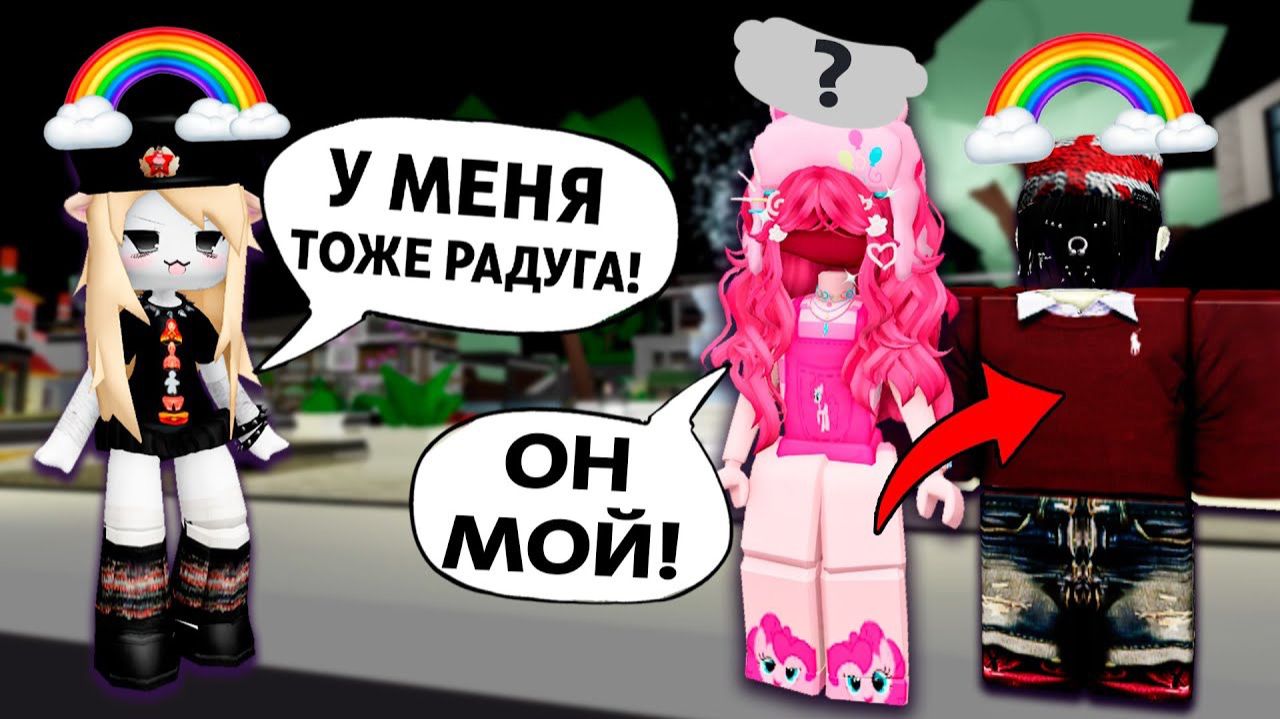 МОЯ ЛП ПРЕДАЛА МЕНЯ ИЗ-ЗА ЭМОДЗИ СОЛУМЕЙТА #роблокс #роблоксистория смотреть онлайн