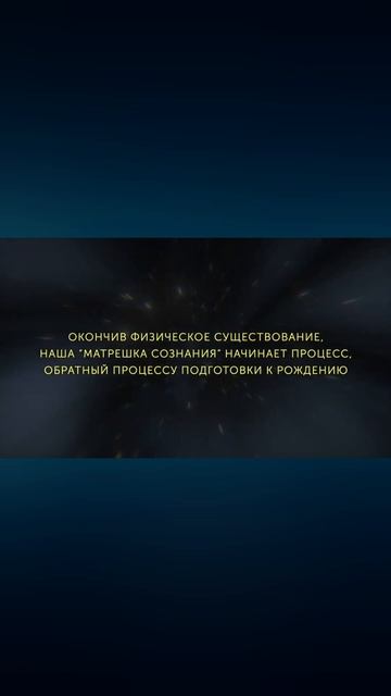 Что происходит с сознанием после смерти? смотреть онлайн