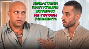 Ум против Сердца: почему они так и не смогли договориться? Артём Бриус у Анара Дримс
