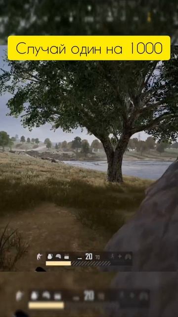 случай, на случай) #пубг #pubg #gameplay #pubgmobile #pubggame смотреть онлайн