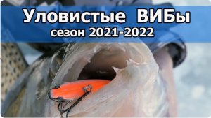 ТОП бюджетных ВИБов (раттлинов) для ловли судака зимой Тест на Водоеме