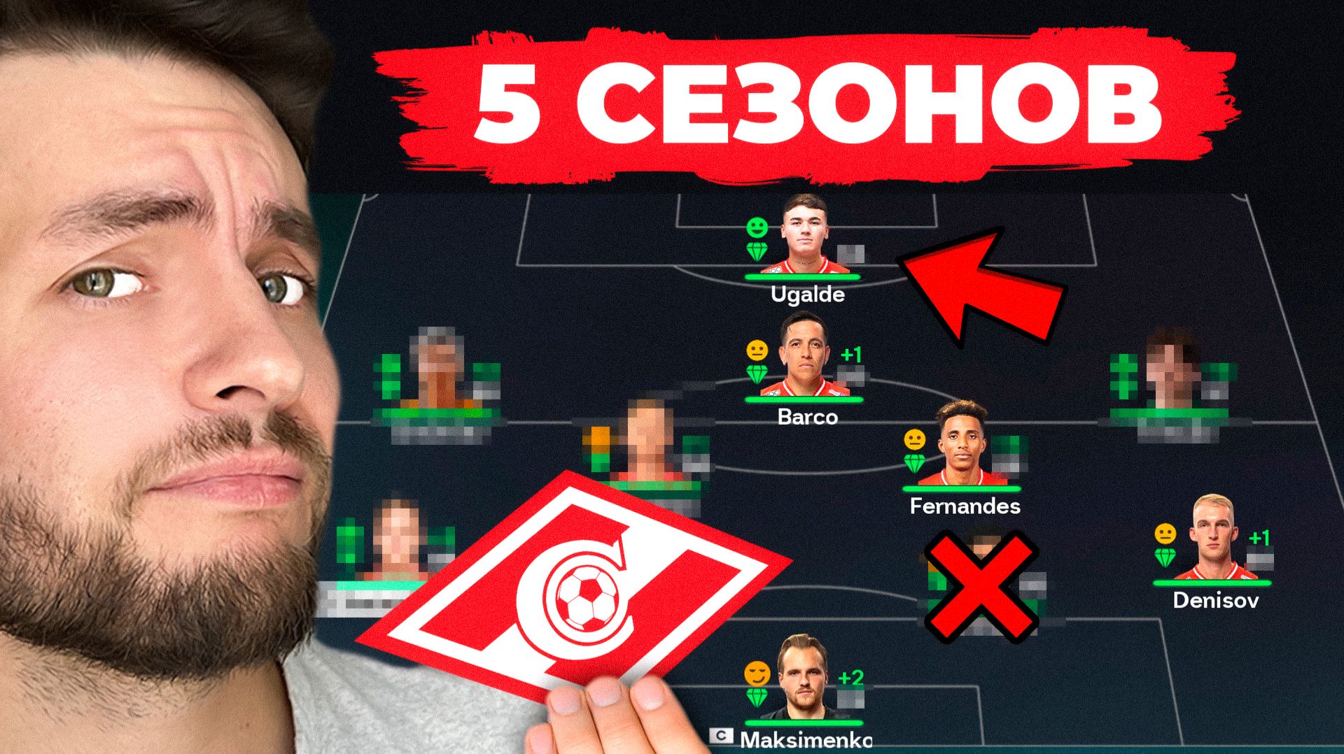 я сыграл 5 СЕЗОНОВ за СПАРТАК в КАРЬЕРЕ ТРЕНЕРА в EA FC 26 смотреть онлайн