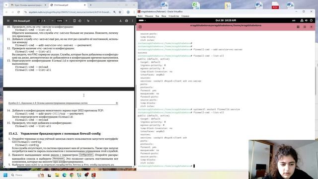 лр 13 смотреть онлайн