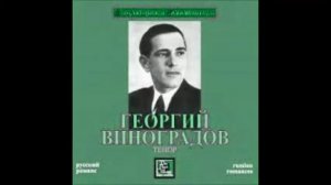 Юноша и дева - Виноградов