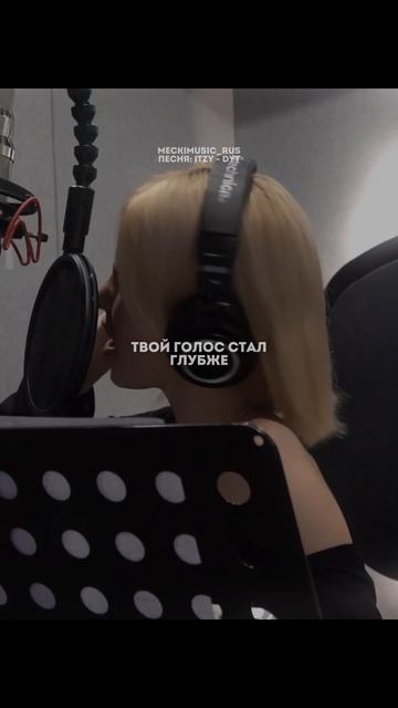 ITZY - DYT | русский перевод от meckimusic